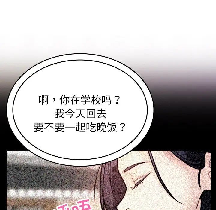 《借住教授家》漫画最新章节第14话免费下拉式在线观看章节第【121】张图片