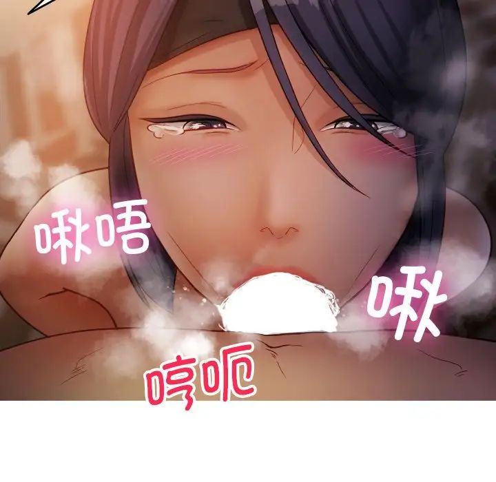 《借住教授家》漫画最新章节第14话免费下拉式在线观看章节第【90】张图片