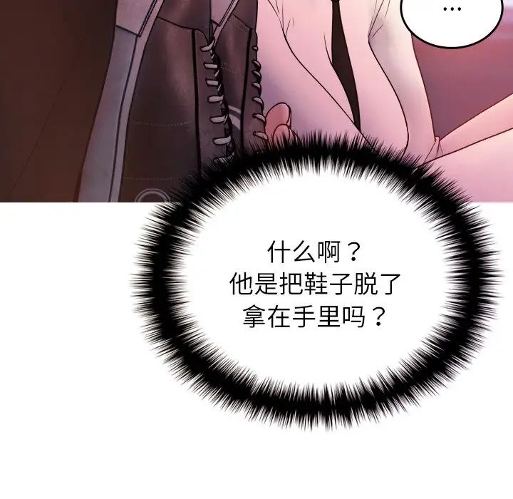 《借住教授家》漫画最新章节第14话免费下拉式在线观看章节第【34】张图片