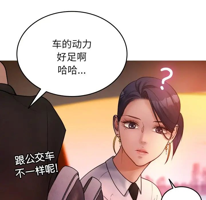 《借住教授家》漫画最新章节第14话免费下拉式在线观看章节第【33】张图片