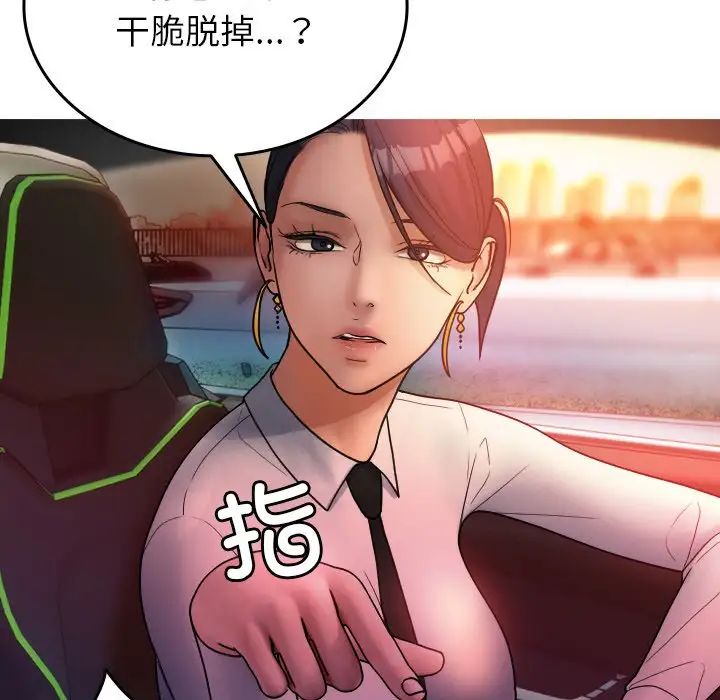 《借住教授家》漫画最新章节第14话免费下拉式在线观看章节第【16】张图片