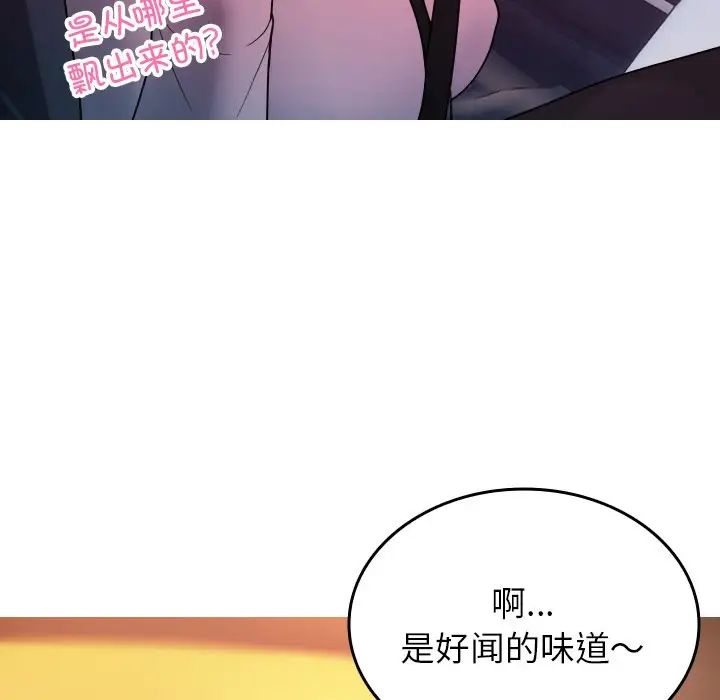 《借住教授家》漫画最新章节第14话免费下拉式在线观看章节第【64】张图片