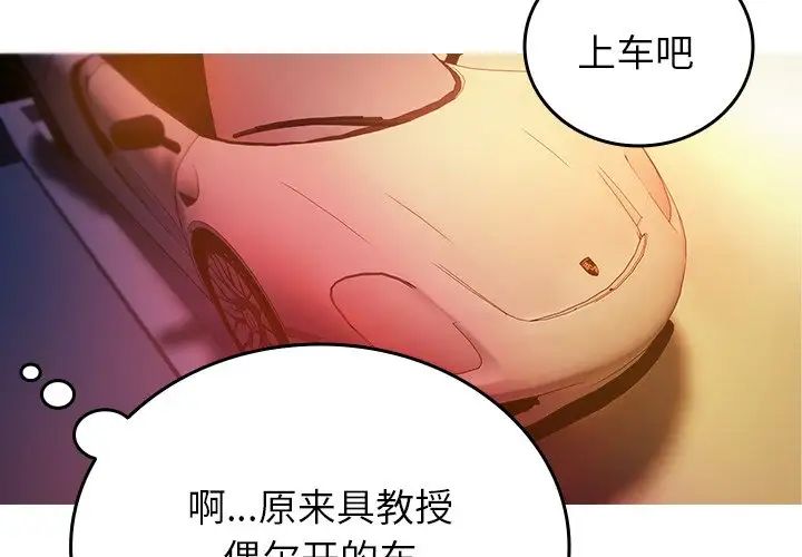 《借住教授家》漫画最新章节第14话免费下拉式在线观看章节第【4】张图片