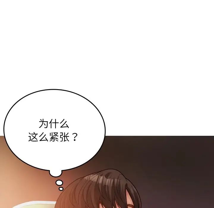 《借住教授家》漫画最新章节第14话免费下拉式在线观看章节第【55】张图片