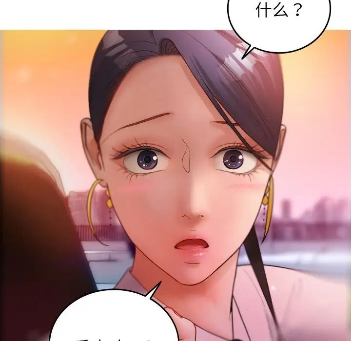 《借住教授家》漫画最新章节第14话免费下拉式在线观看章节第【67】张图片