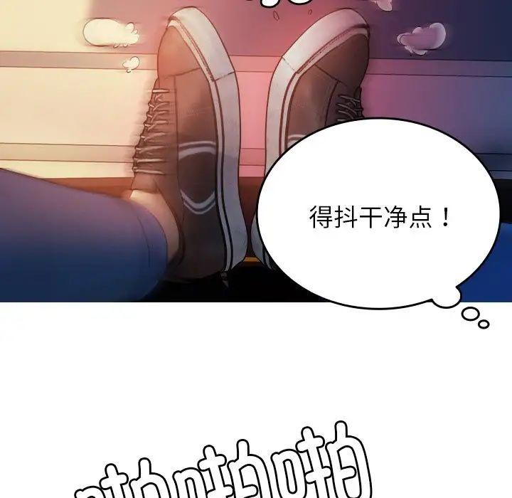 《借住教授家》漫画最新章节第14话免费下拉式在线观看章节第【9】张图片