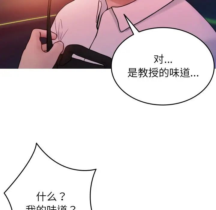 《借住教授家》漫画最新章节第14话免费下拉式在线观看章节第【62】张图片