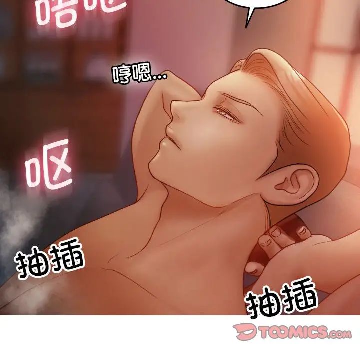 《借住教授家》漫画最新章节第14话免费下拉式在线观看章节第【120】张图片