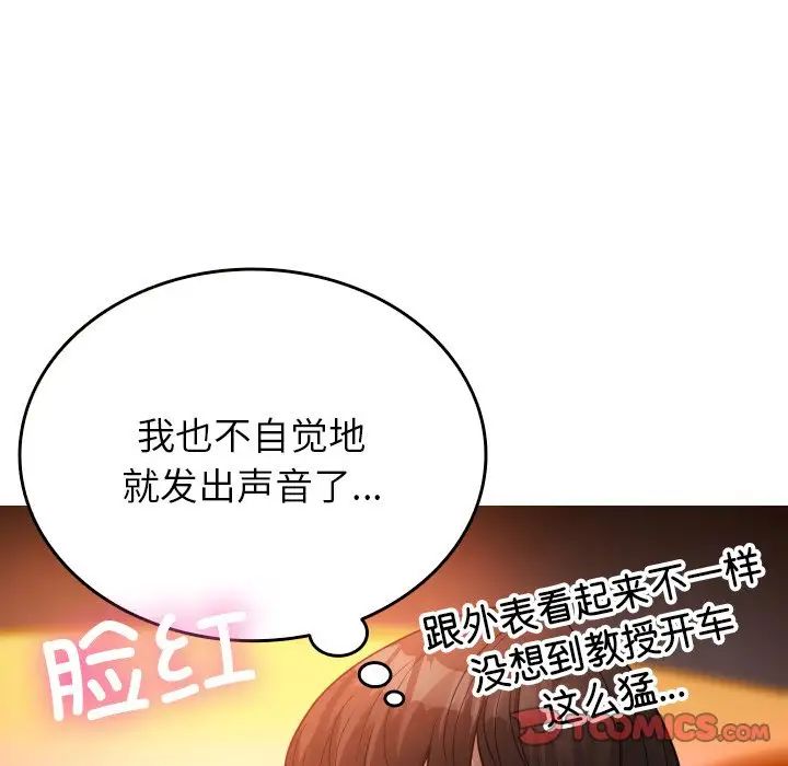 《借住教授家》漫画最新章节第14话免费下拉式在线观看章节第【48】张图片