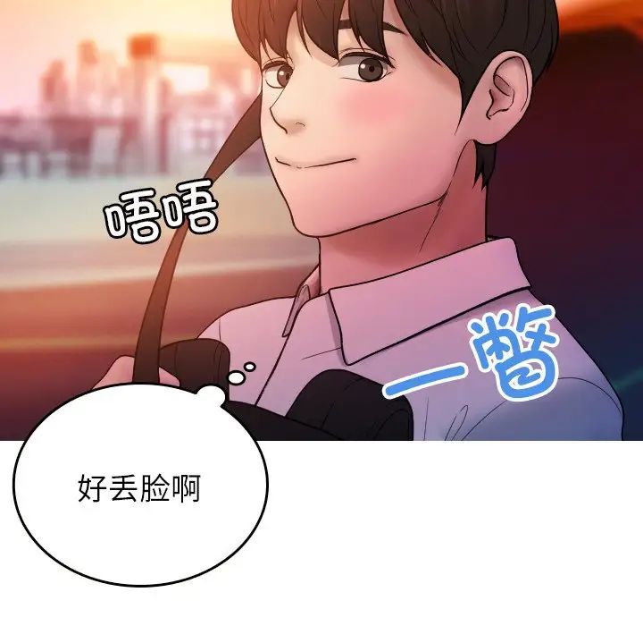 《借住教授家》漫画最新章节第14话免费下拉式在线观看章节第【49】张图片