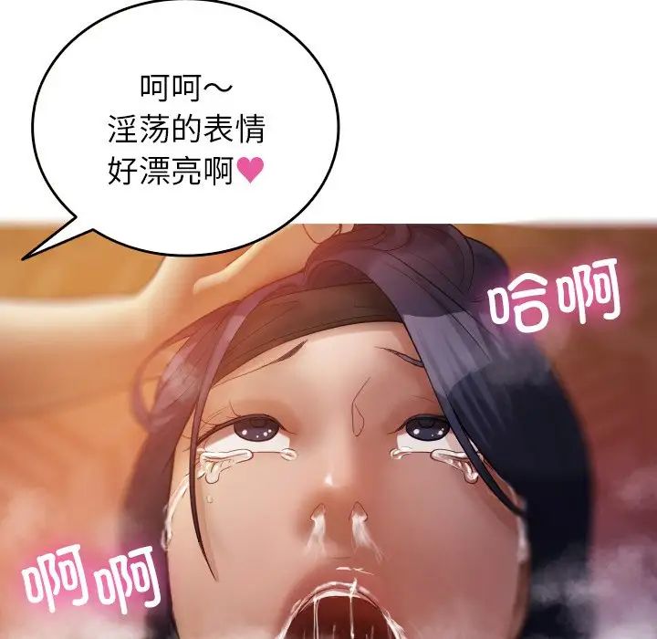 《借住教授家》漫画最新章节第14话免费下拉式在线观看章节第【128】张图片