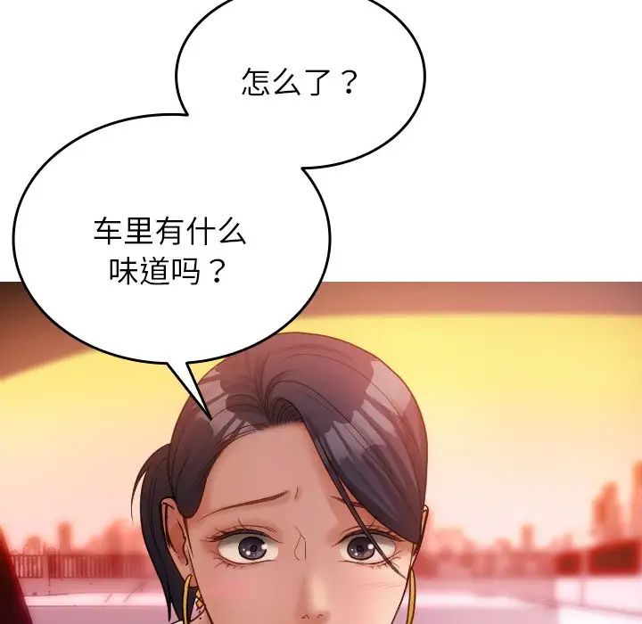 《借住教授家》漫画最新章节第14话免费下拉式在线观看章节第【59】张图片