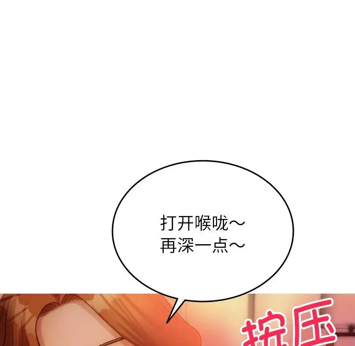 《借住教授家》漫画最新章节第14话免费下拉式在线观看章节第【91】张图片