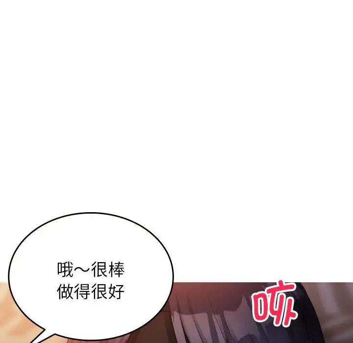 《借住教授家》漫画最新章节第14话免费下拉式在线观看章节第【89】张图片