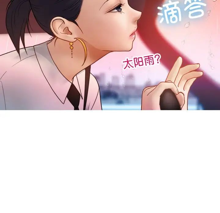 《借住教授家》漫画最新章节第14话免费下拉式在线观看章节第【78】张图片