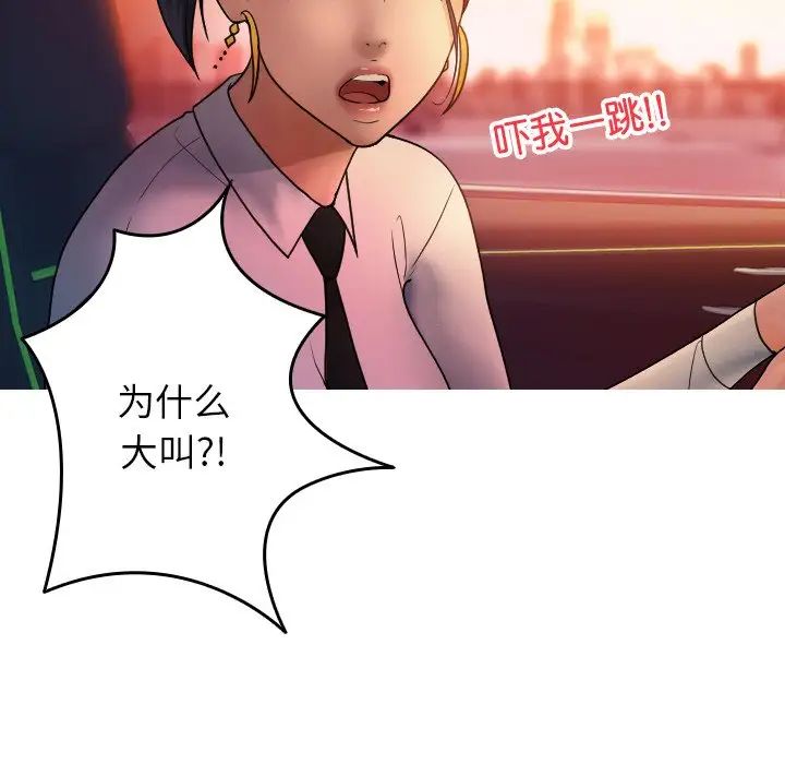 《借住教授家》漫画最新章节第14话免费下拉式在线观看章节第【29】张图片