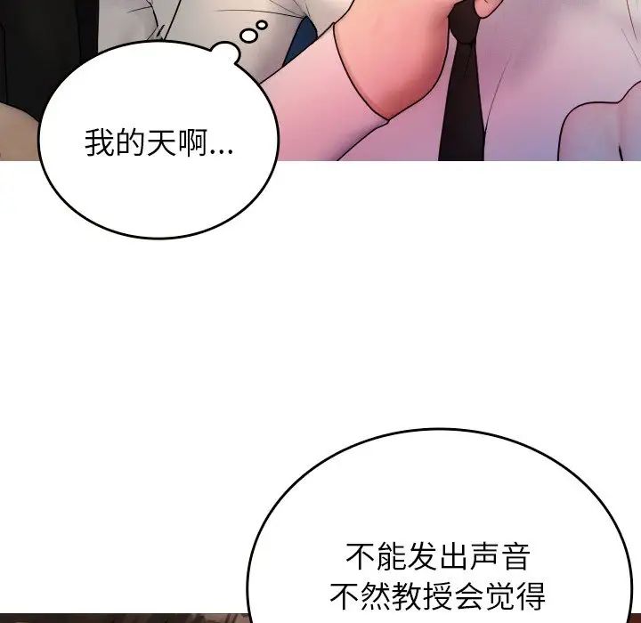 《借住教授家》漫画最新章节第14话免费下拉式在线观看章节第【36】张图片