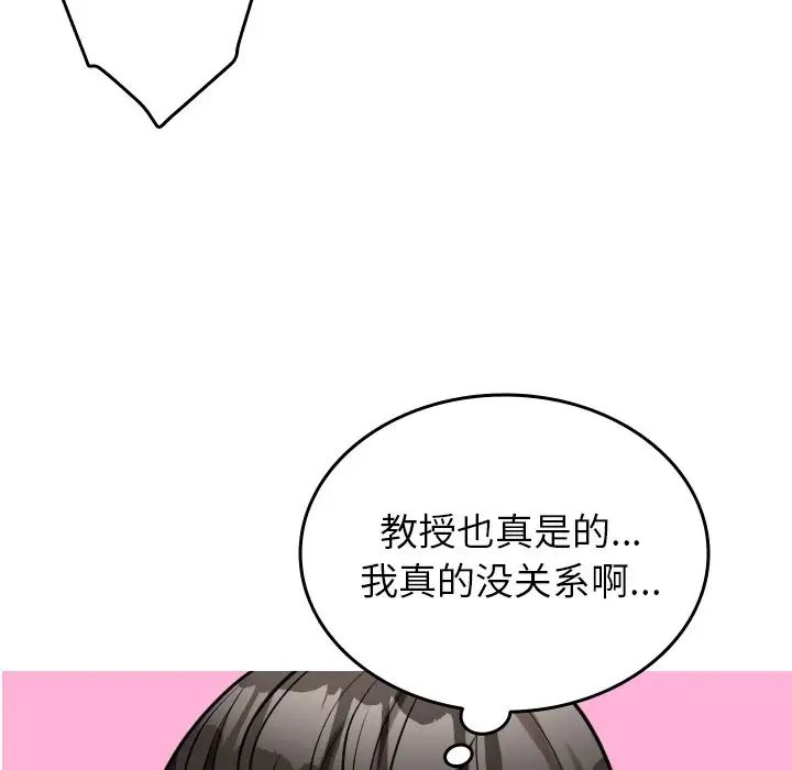 《借住教授家》漫画最新章节第16话免费下拉式在线观看章节第【82】张图片