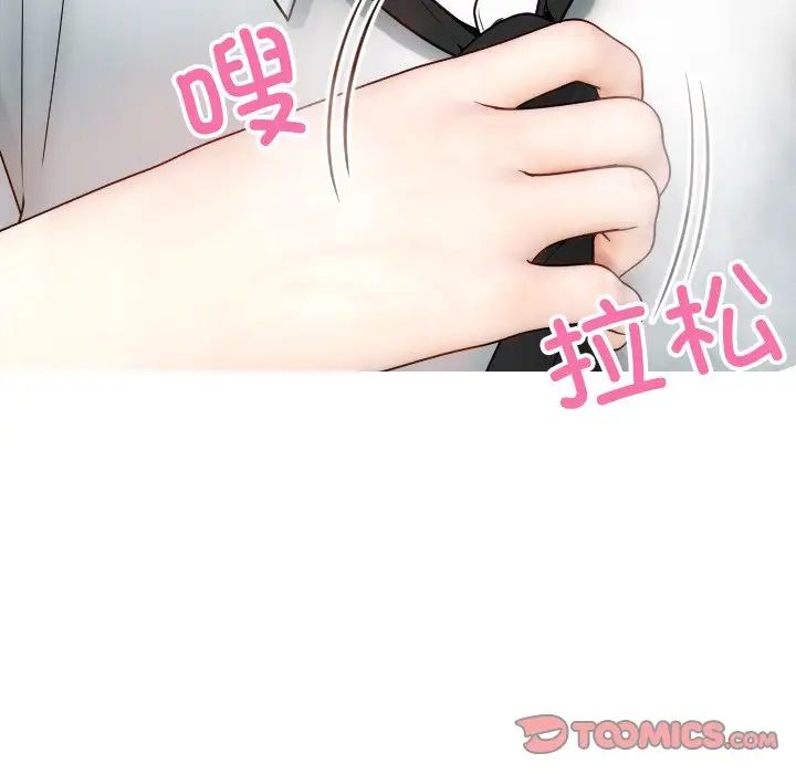 《借住教授家》漫画最新章节第16话免费下拉式在线观看章节第【39】张图片