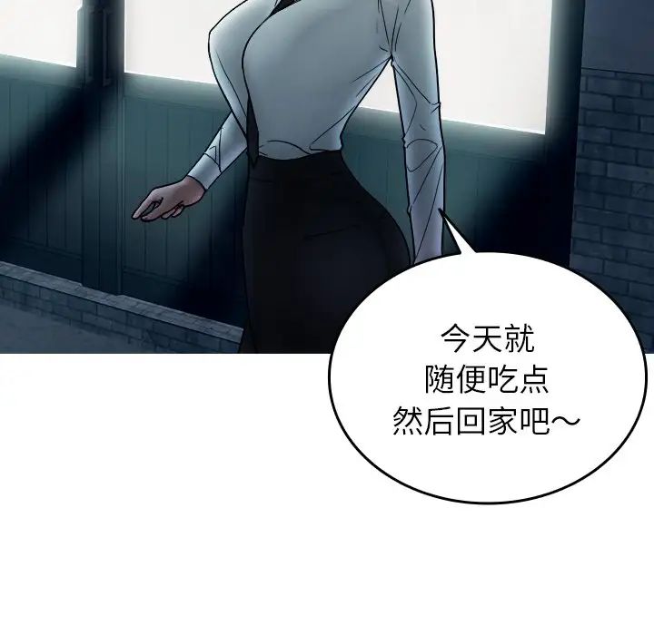 《借住教授家》漫画最新章节第16话免费下拉式在线观看章节第【13】张图片