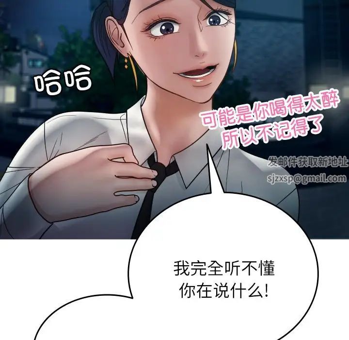 《借住教授家》漫画最新章节第16话免费下拉式在线观看章节第【106】张图片