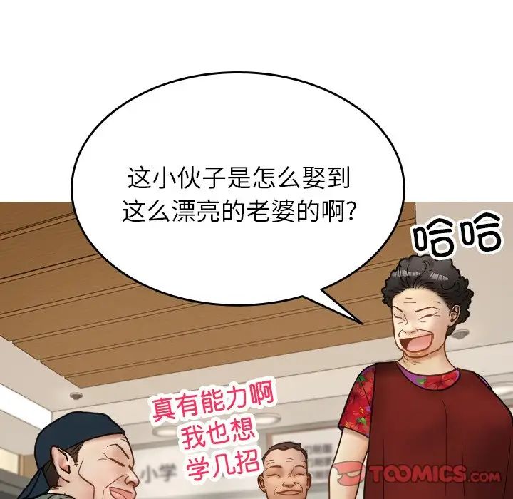 《借住教授家》漫画最新章节第16话免费下拉式在线观看章节第【51】张图片