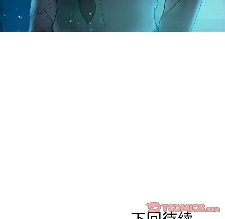 《借住教授家》漫画最新章节第16话免费下拉式在线观看章节第【141】张图片