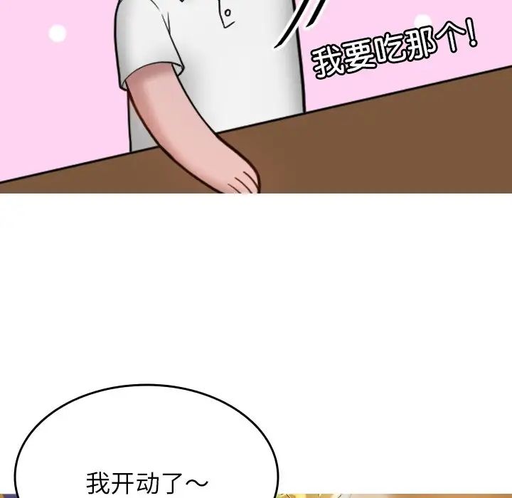 《借住教授家》漫画最新章节第16话免费下拉式在线观看章节第【34】张图片