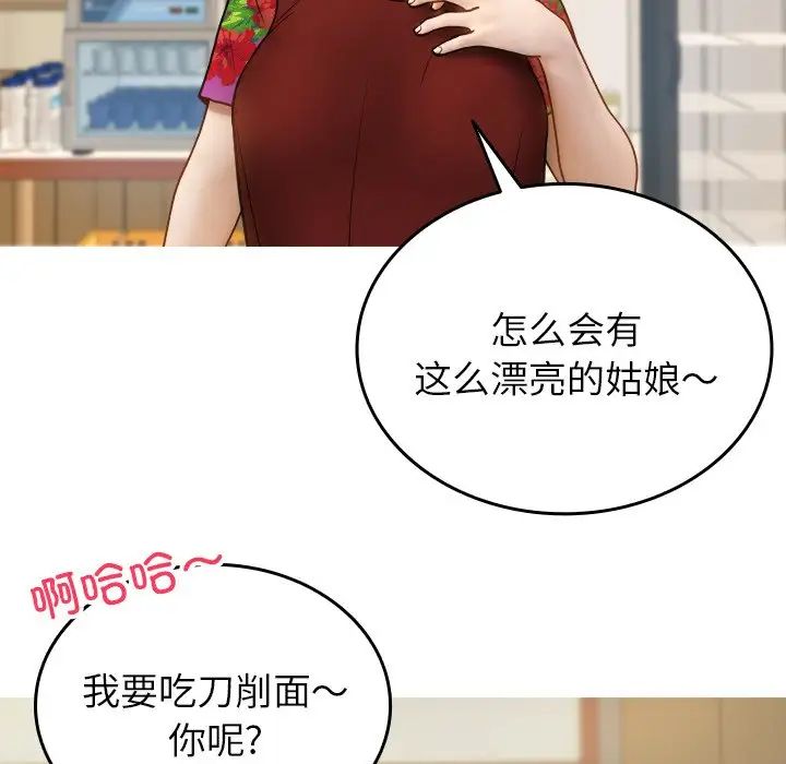 《借住教授家》漫画最新章节第16话免费下拉式在线观看章节第【31】张图片