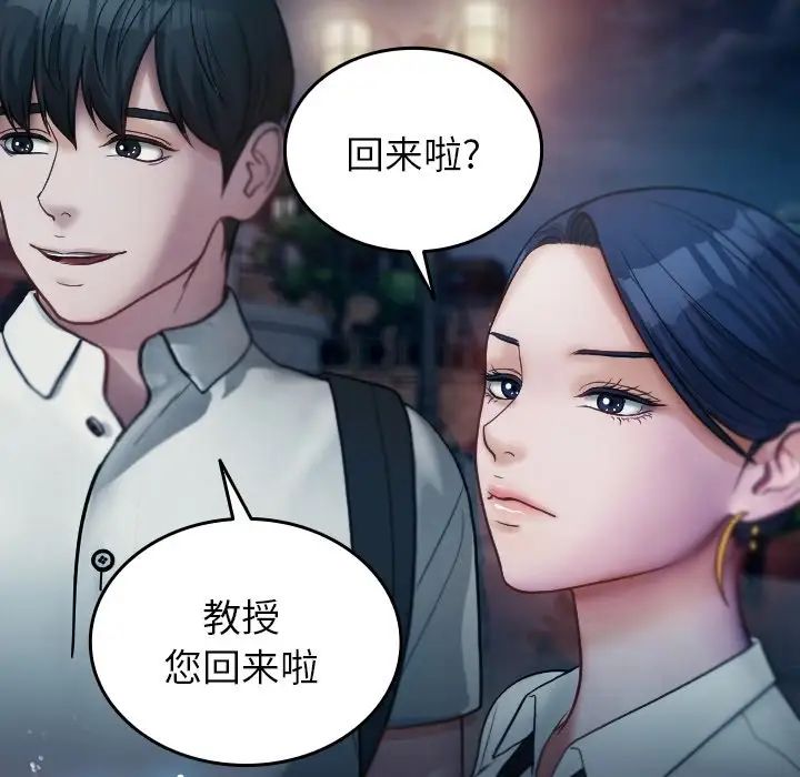 《借住教授家》漫画最新章节第16话免费下拉式在线观看章节第【138】张图片