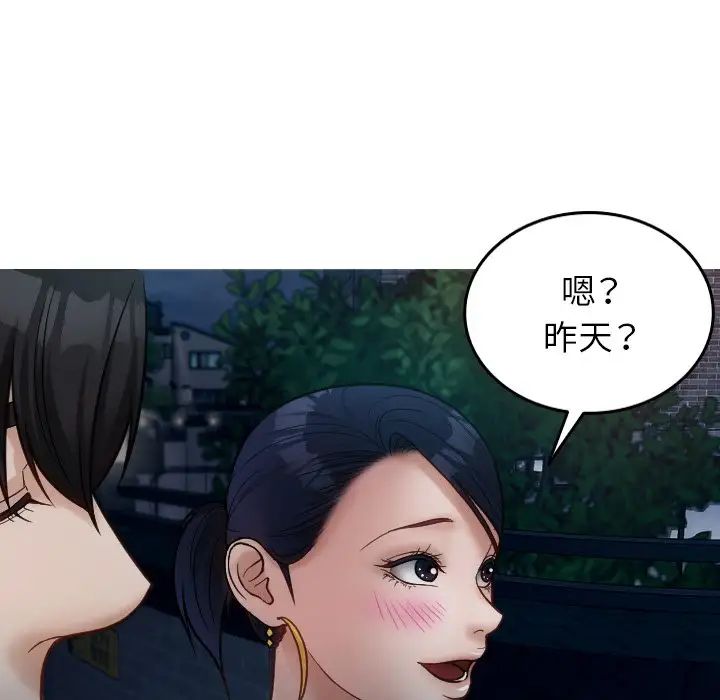 《借住教授家》漫画最新章节第16话免费下拉式在线观看章节第【102】张图片