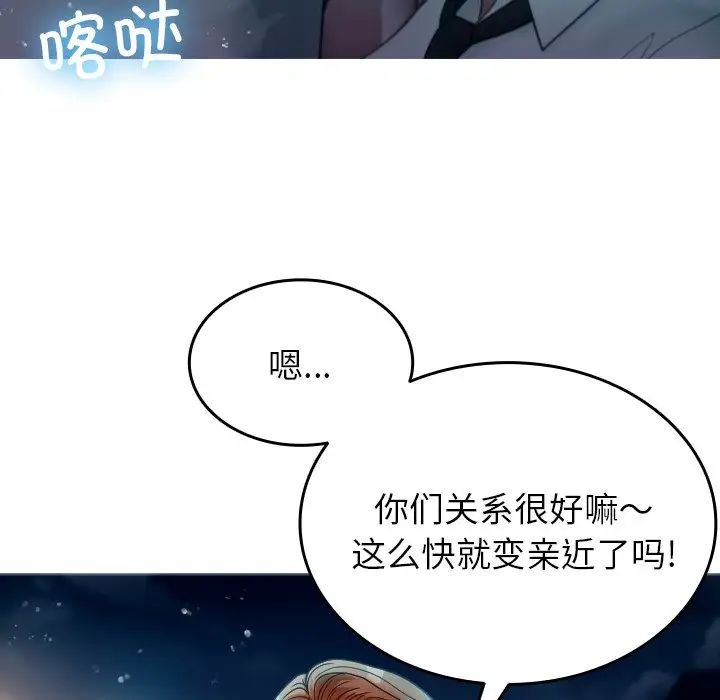 《借住教授家》漫画最新章节第16话免费下拉式在线观看章节第【139】张图片