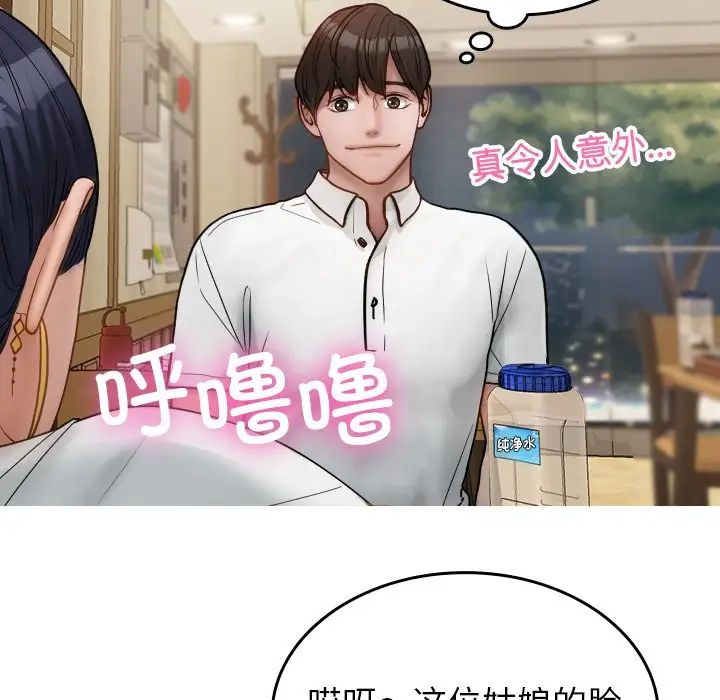 《借住教授家》漫画最新章节第16话免费下拉式在线观看章节第【42】张图片