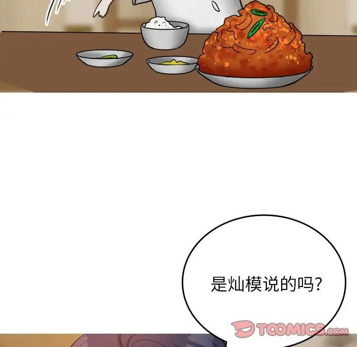 《借住教授家》漫画最新章节第16话免费下拉式在线观看章节第【75】张图片