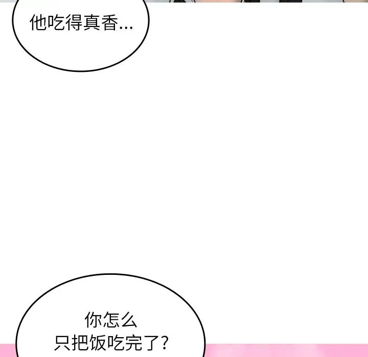 《借住教授家》漫画最新章节第16话免费下拉式在线观看章节第【77】张图片