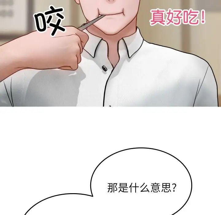 《借住教授家》漫画最新章节第16话免费下拉式在线观看章节第【61】张图片