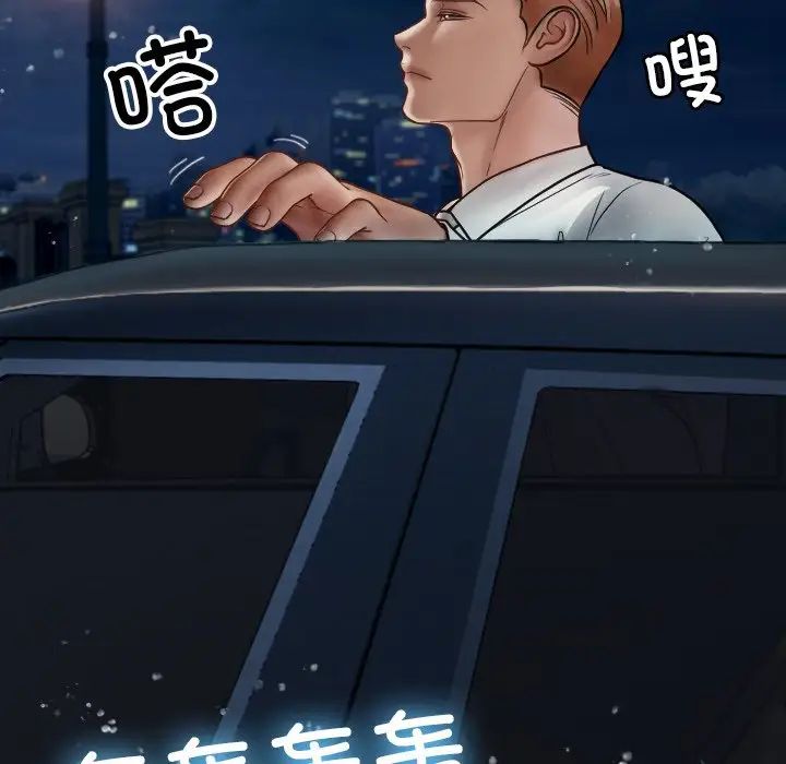 《借住教授家》漫画最新章节第16话免费下拉式在线观看章节第【131】张图片