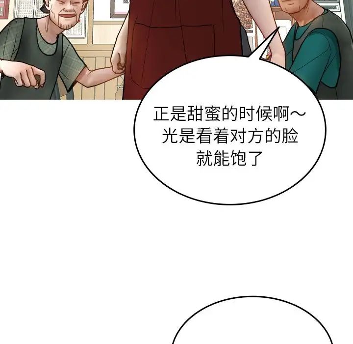 《借住教授家》漫画最新章节第16话免费下拉式在线观看章节第【44】张图片