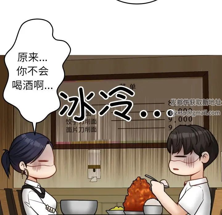 《借住教授家》漫画最新章节第16话免费下拉式在线观看章节第【95】张图片