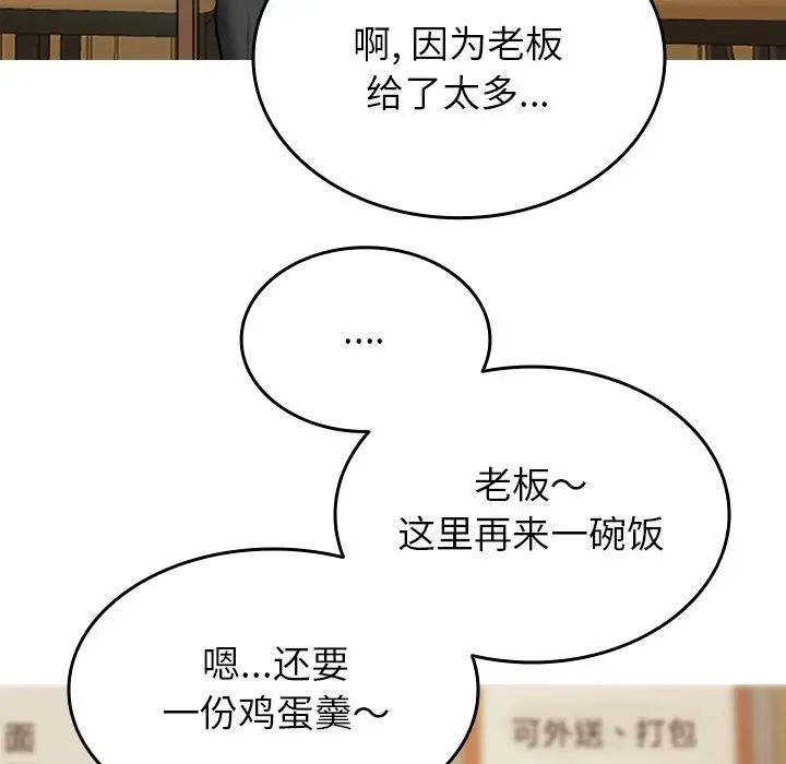 《借住教授家》漫画最新章节第16话免费下拉式在线观看章节第【80】张图片