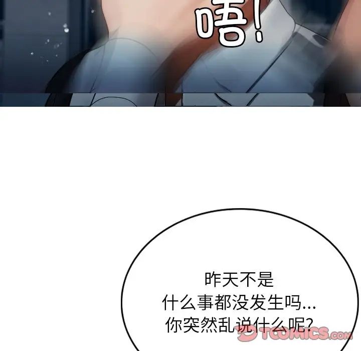 《借住教授家》漫画最新章节第16话免费下拉式在线观看章节第【111】张图片