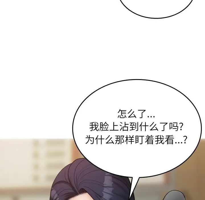 《借住教授家》漫画最新章节第16话免费下拉式在线观看章节第【58】张图片