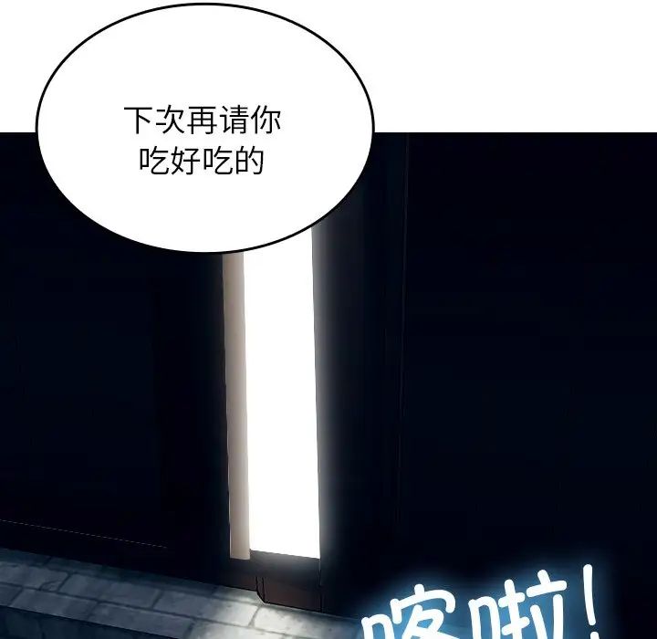 《借住教授家》漫画最新章节第16话免费下拉式在线观看章节第【14】张图片