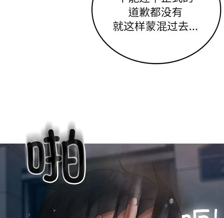 《借住教授家》漫画最新章节第16话免费下拉式在线观看章节第【115】张图片