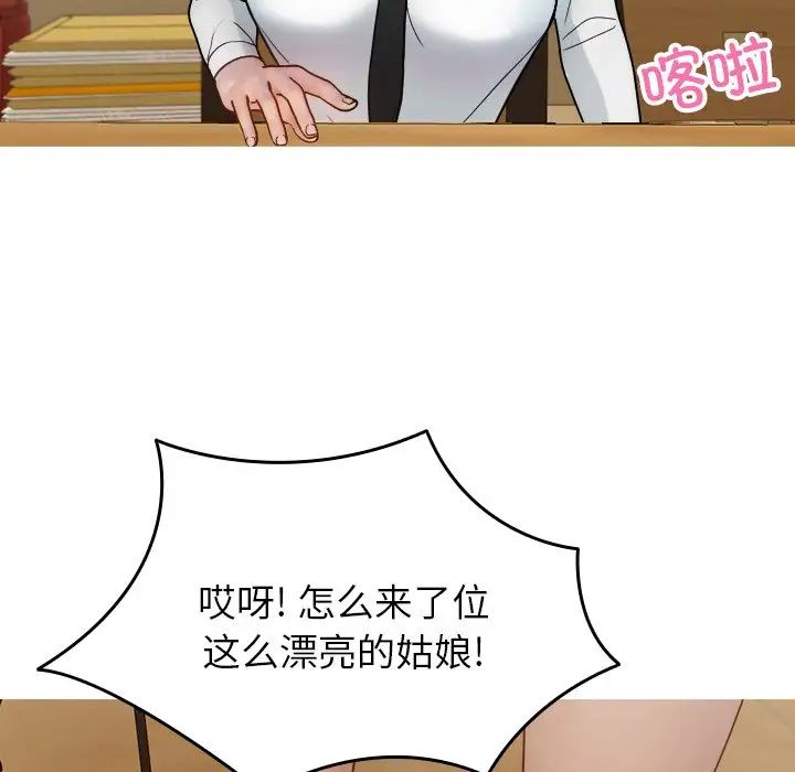 《借住教授家》漫画最新章节第16话免费下拉式在线观看章节第【28】张图片