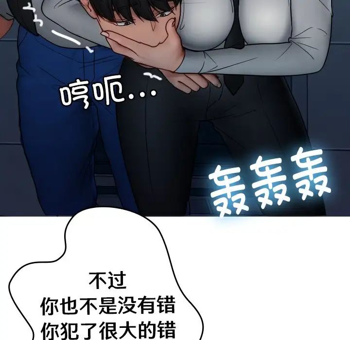 《借住教授家》漫画最新章节第16话免费下拉式在线观看章节第【121】张图片