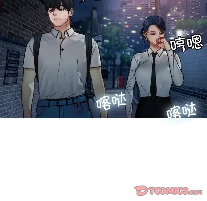 《借住教授家》漫画最新章节第16话免费下拉式在线观看章节第【99】张图片