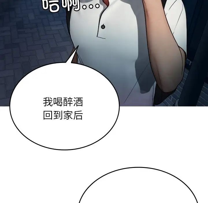 《借住教授家》漫画最新章节第16话免费下拉式在线观看章节第【108】张图片