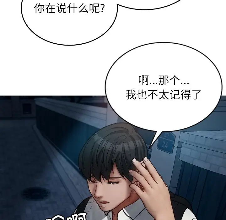 《借住教授家》漫画最新章节第16话免费下拉式在线观看章节第【107】张图片