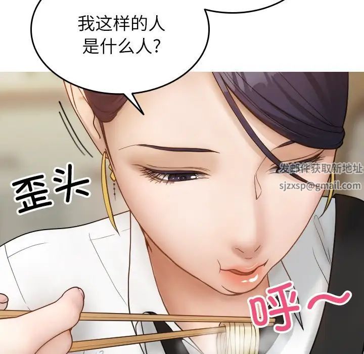 《借住教授家》漫画最新章节第16话免费下拉式在线观看章节第【62】张图片